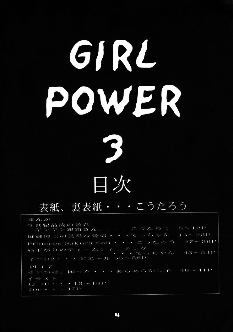 [こうたろうWithティー] GIRL POWER VOL.03