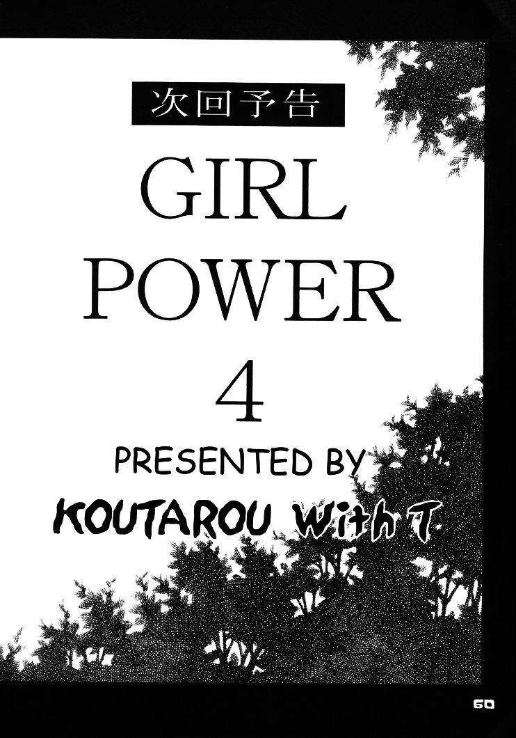 [こうたろうWithティー] GIRL POWER VOL.03