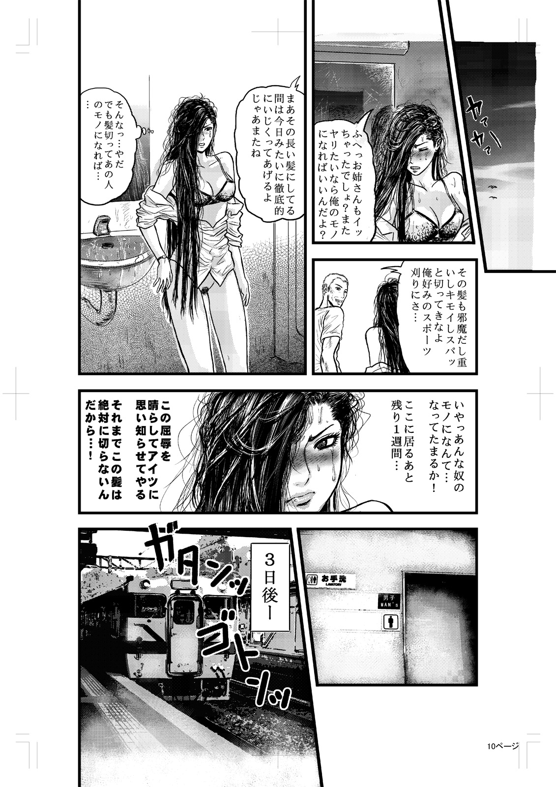 [再生]まさか