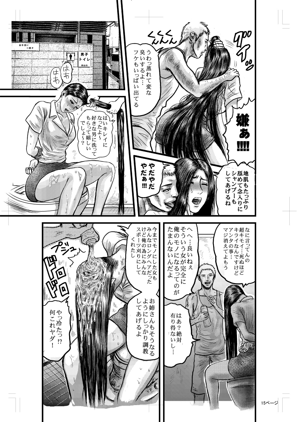 [再生]まさか
