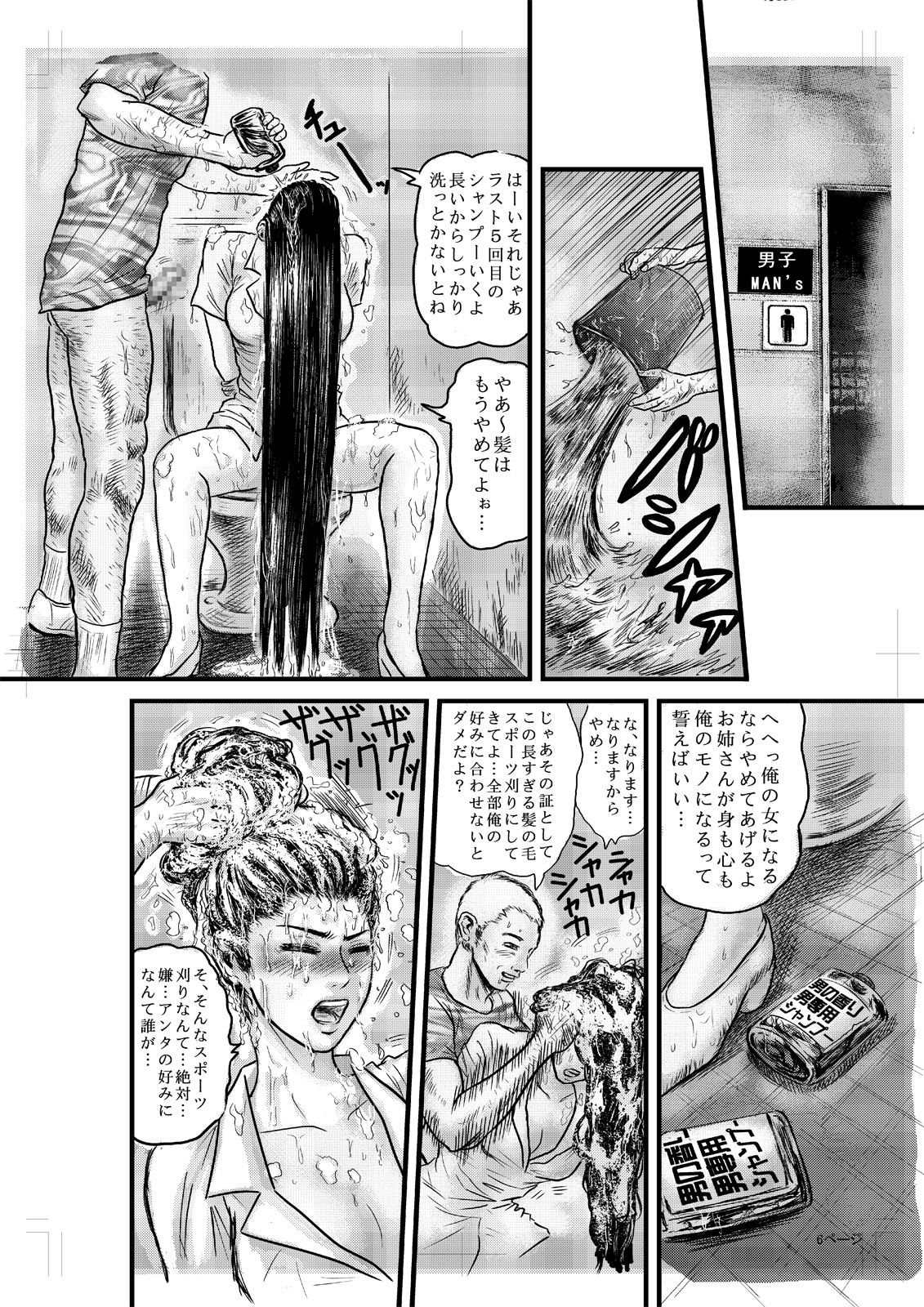 [再生]まさか