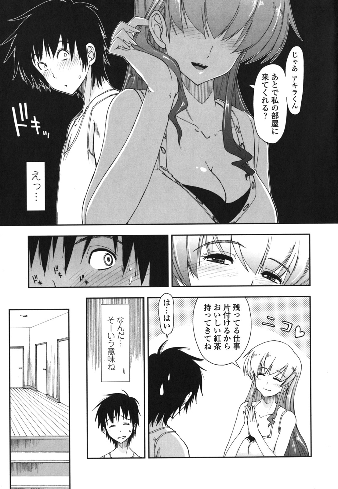 [上乃龍也] モザイク×三姉妹 [無修正]