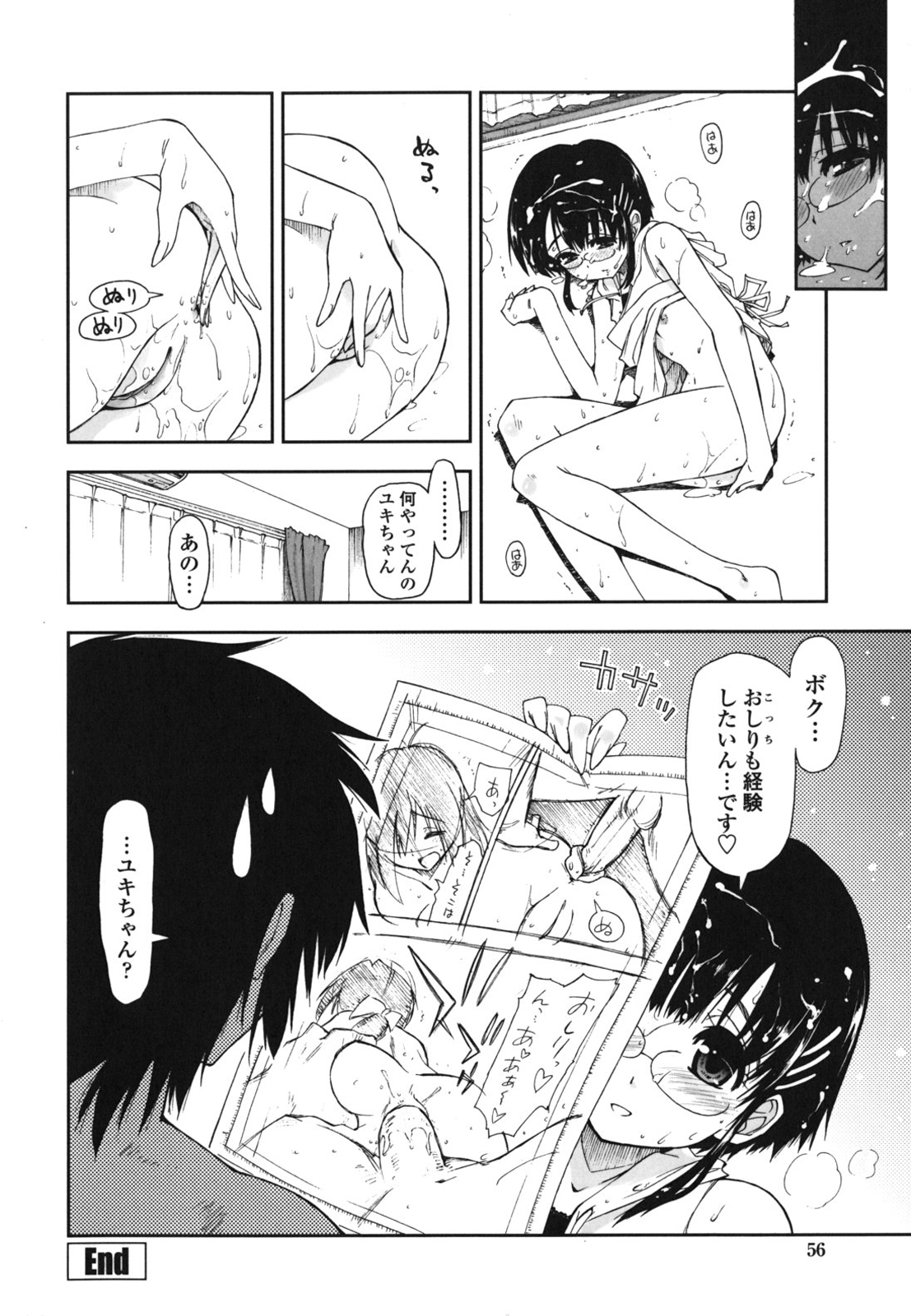[上乃龍也] モザイク×三姉妹 [無修正]