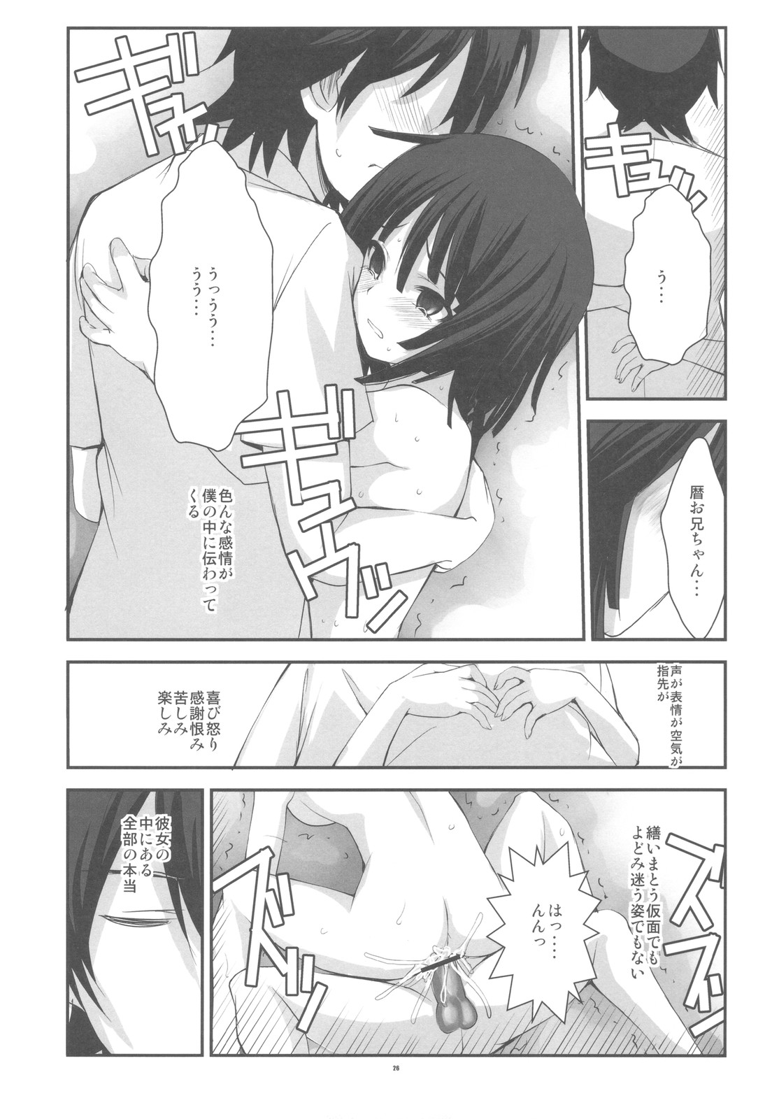 (C78) [R-WORKS (ROS)] SENGOKU FROG (下) (化物語)