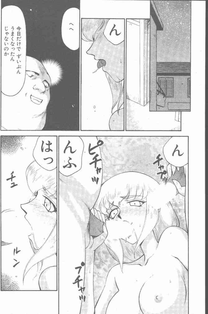 COMIC ペンギンクラブ山賊版 2000年7月号