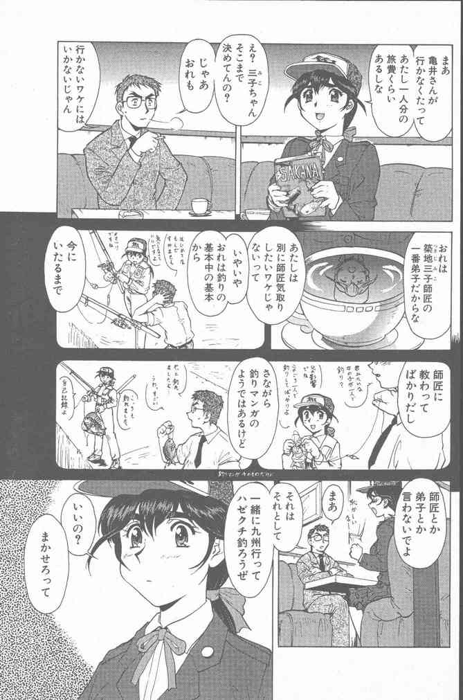 COMIC ペンギンクラブ山賊版 2000年7月号