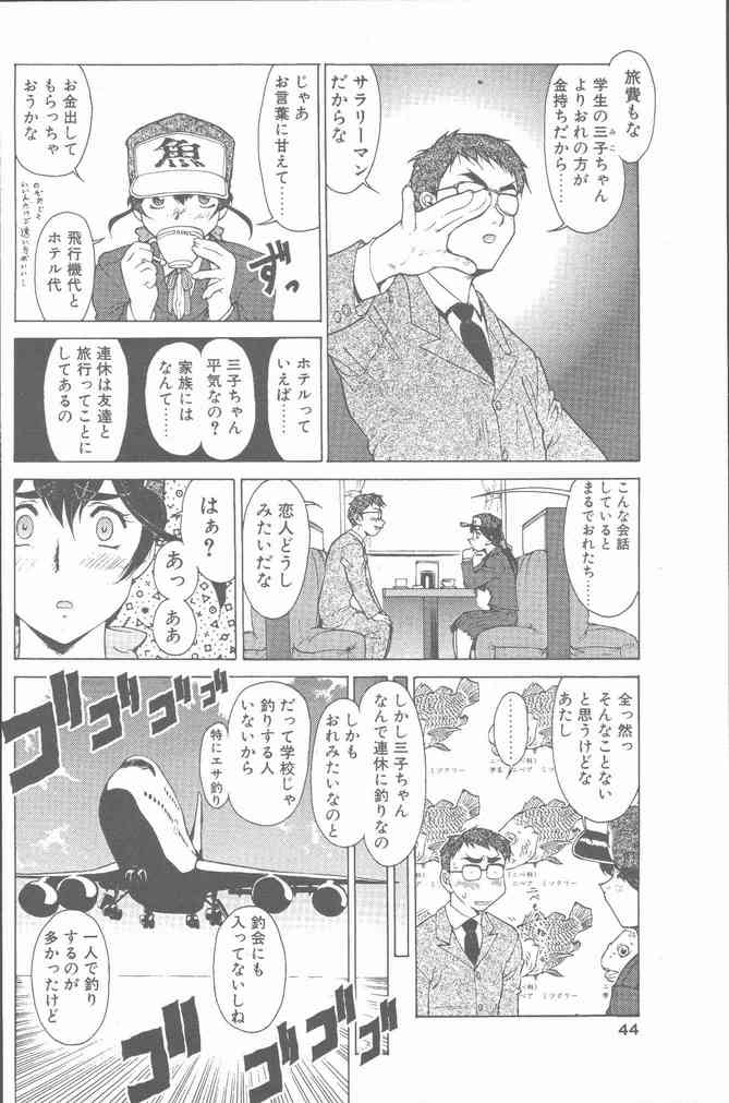 COMIC ペンギンクラブ山賊版 2000年7月号