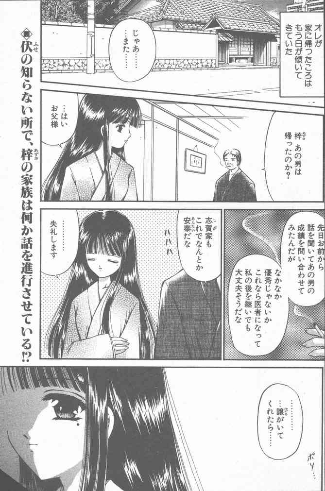 COMIC ペンギンクラブ山賊版 2000年7月号