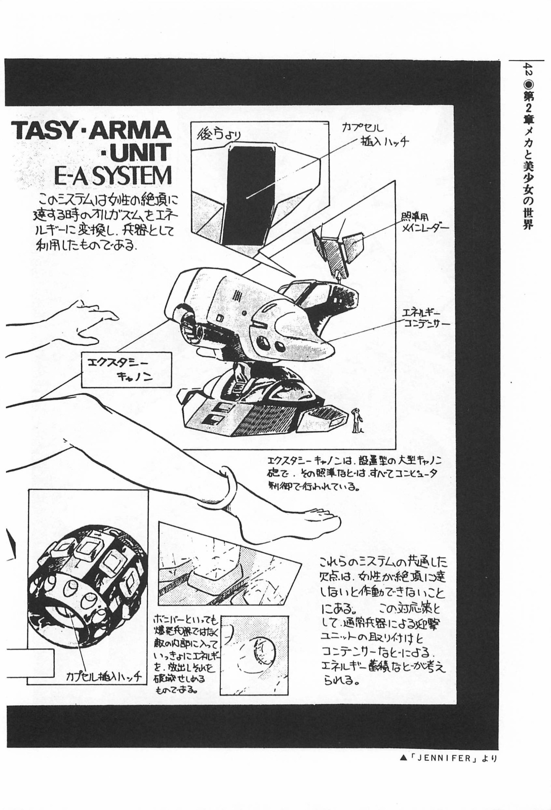 美少女症候群 (1985)