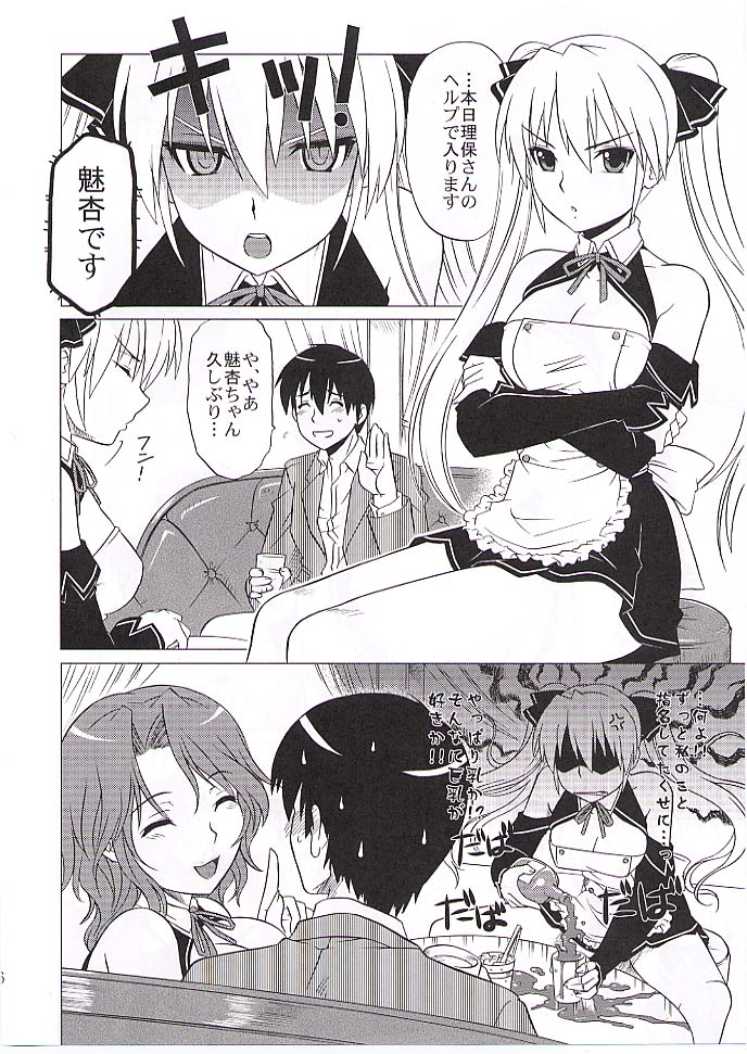 (C77) [CAZA MAYOR (つつみあかり)] Drunk C Love (ドリームクラブ)