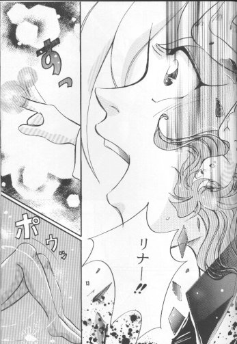 [新田かこ] Pretty Eyes (スレイヤーズ)