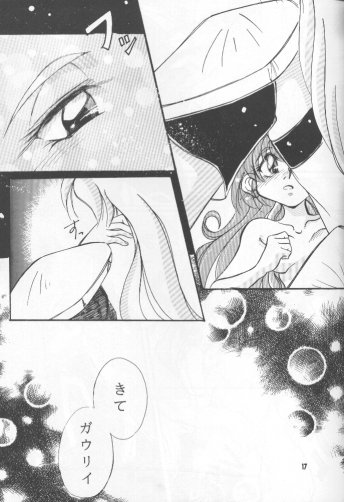 [新田かこ] Pretty Eyes (スレイヤーズ)