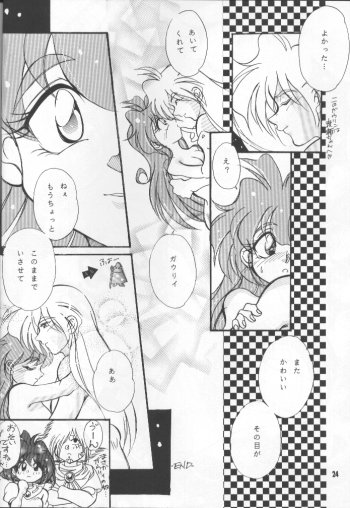 [新田かこ] Pretty Eyes (スレイヤーズ)