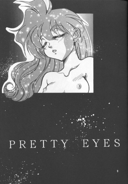 [新田かこ] Pretty Eyes (スレイヤーズ)