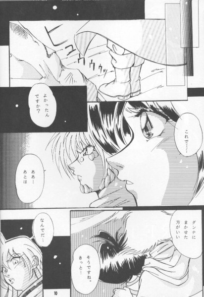 [新田かこ] Pretty Eyes (スレイヤーズ)
