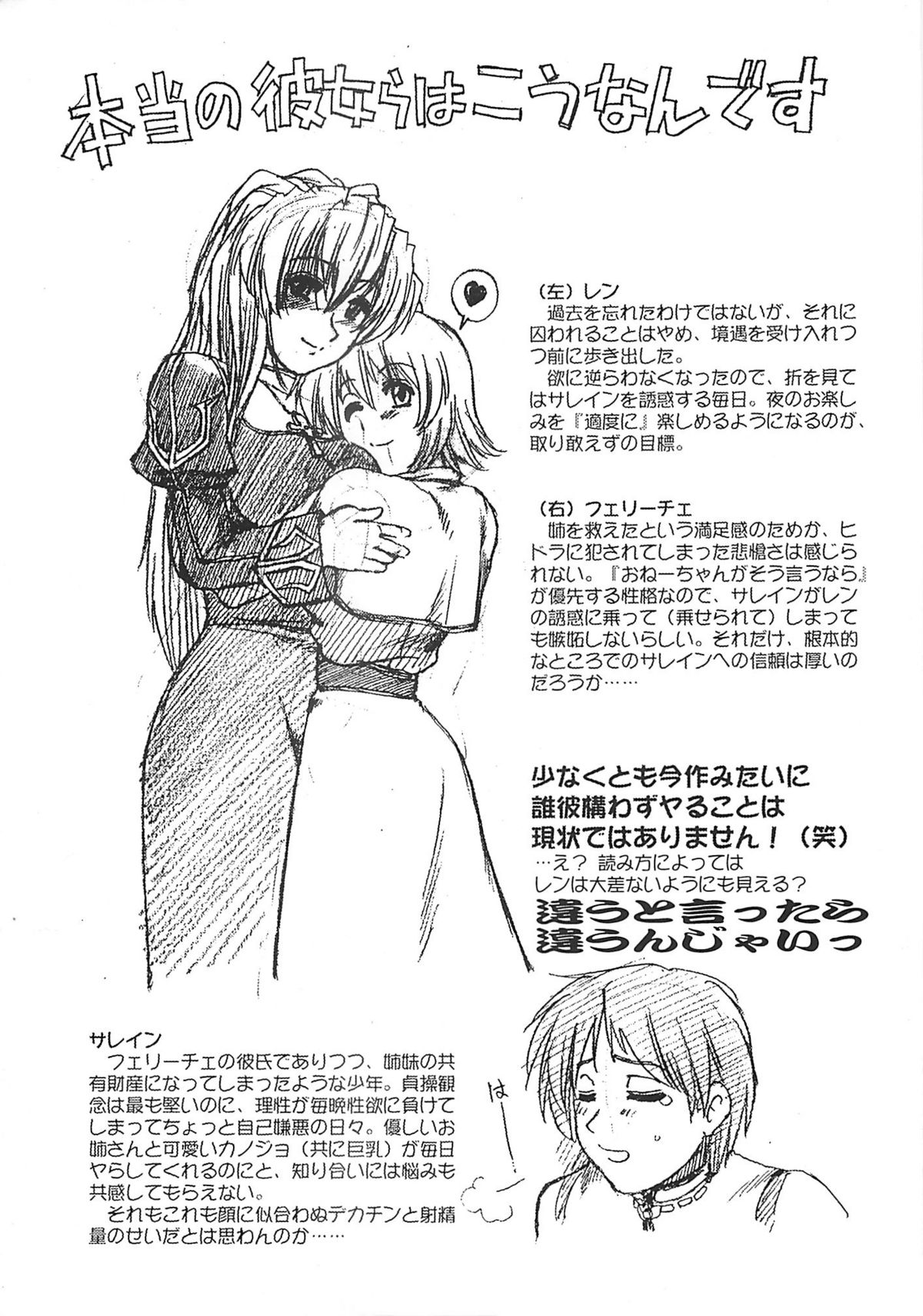 (C69) [Stoic Romance (有賀冬)] COMIC プルンテラ REVERSE (ラグナロクオンライン)