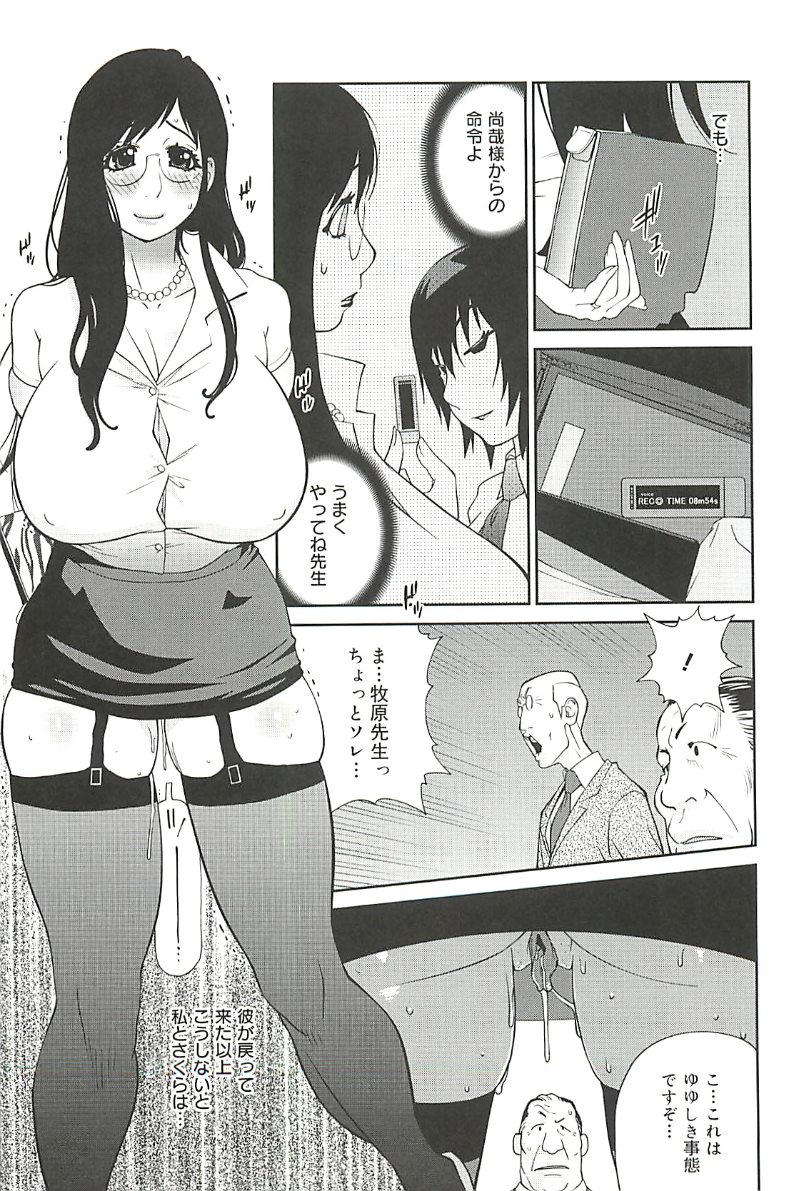 [琴義弓介] 組曲 蜜乳 2