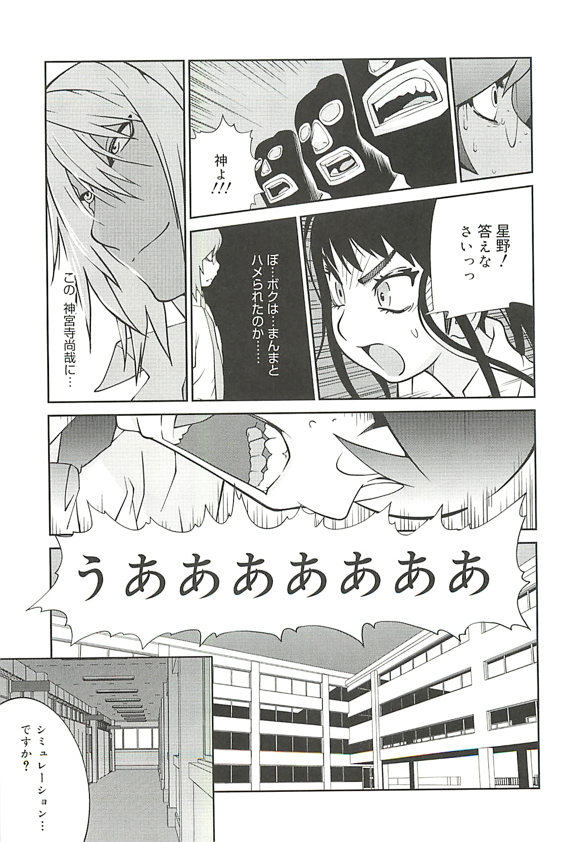 [琴義弓介] 組曲 蜜乳 2