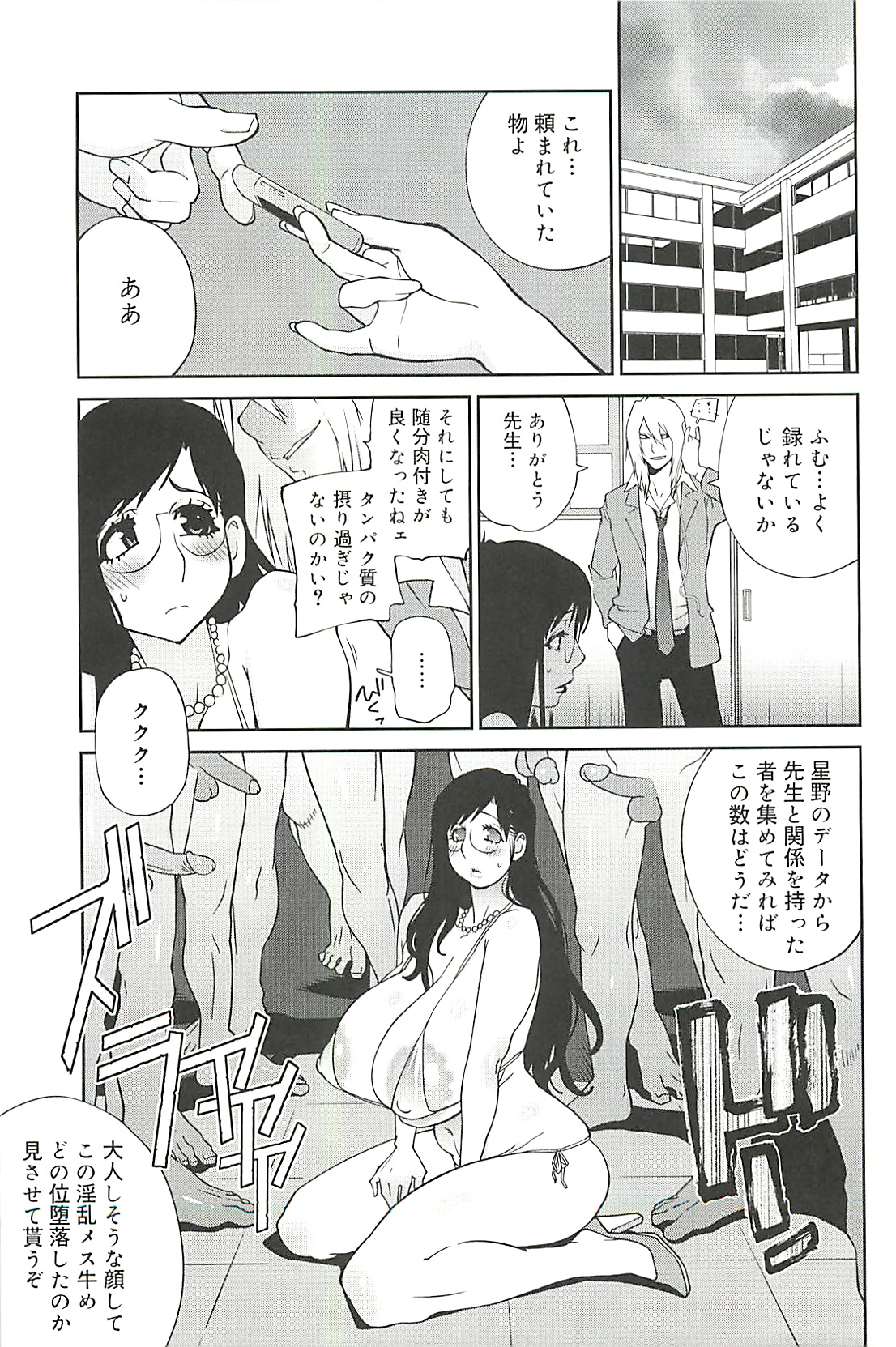 [琴義弓介] 組曲 蜜乳 2