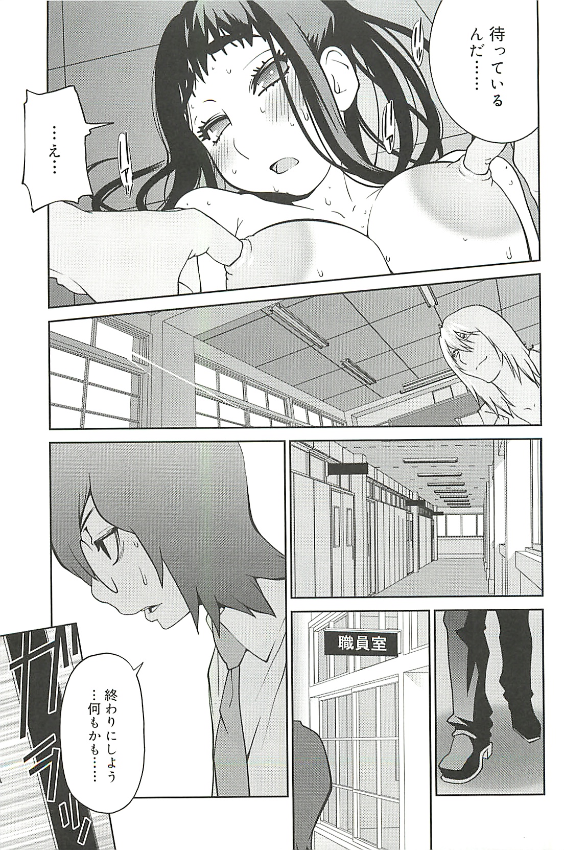 [琴義弓介] 組曲 蜜乳 2