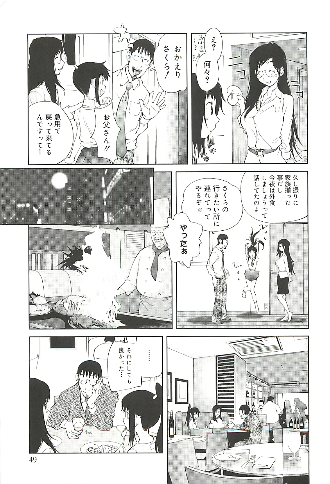[琴義弓介] 組曲 蜜乳 2