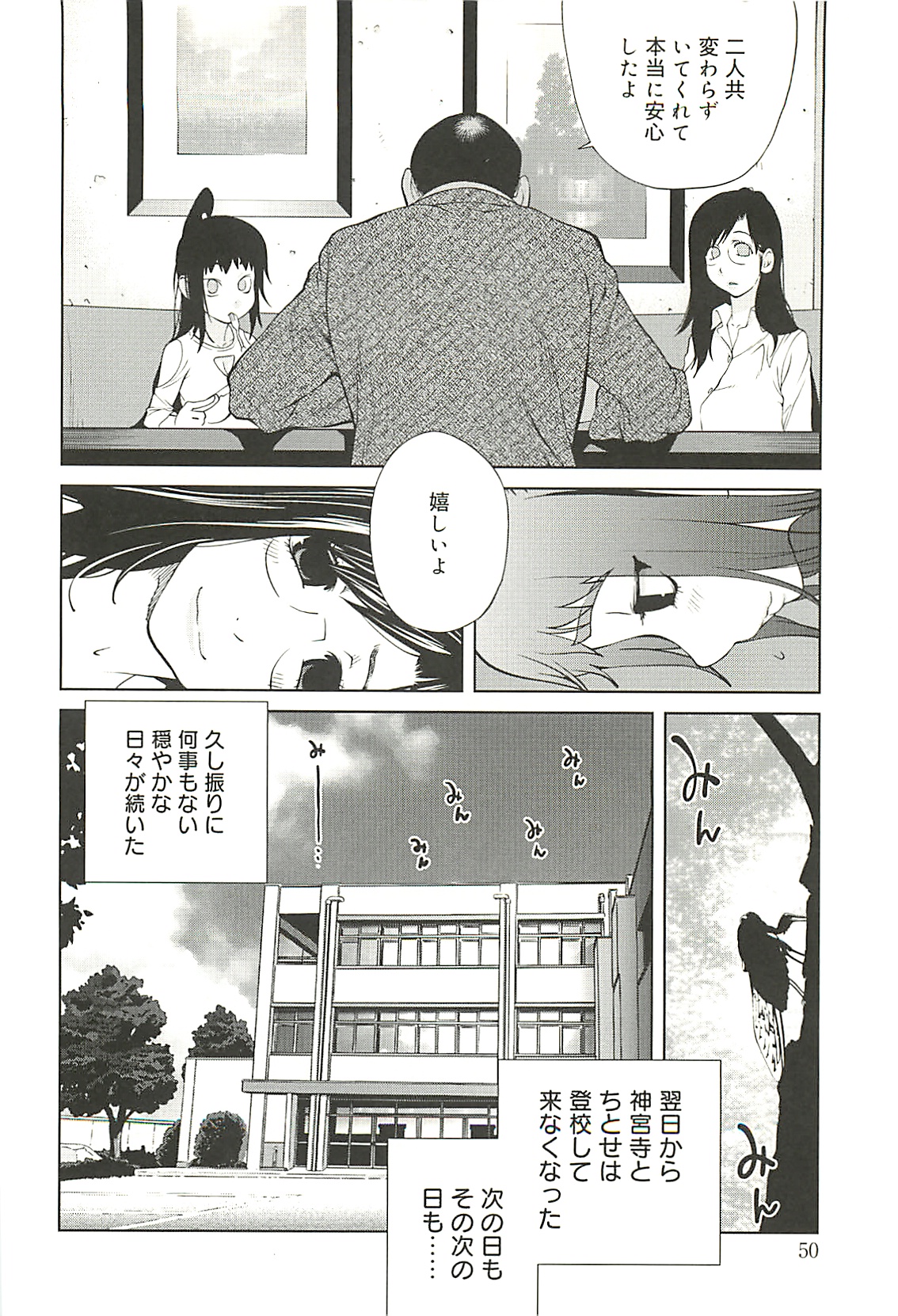 [琴義弓介] 組曲 蜜乳 2
