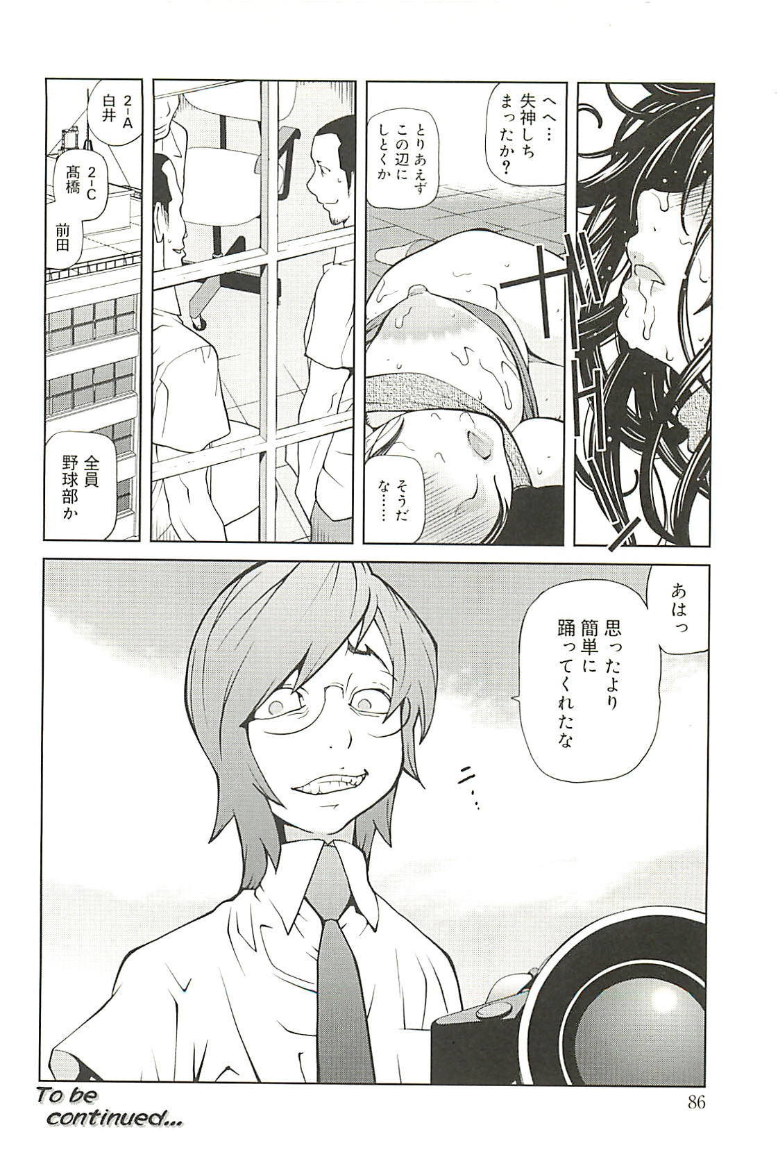[琴義弓介] 組曲 蜜乳 2
