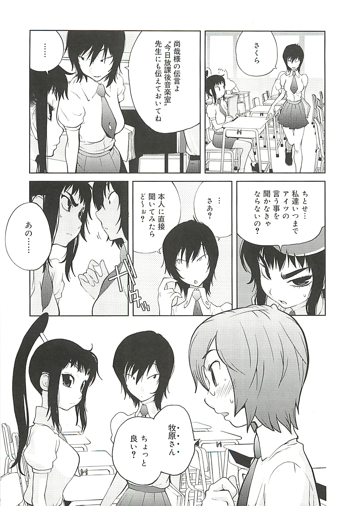 [琴義弓介] 組曲 蜜乳 2