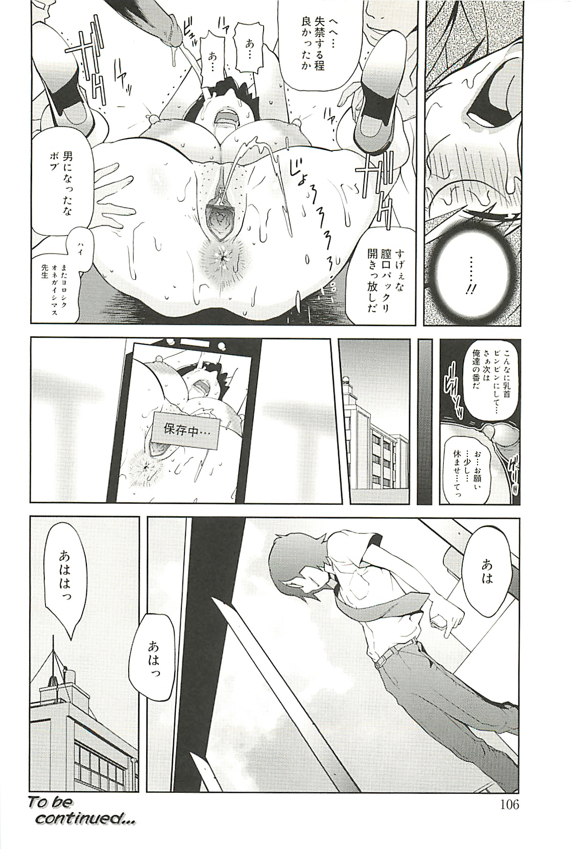 [琴義弓介] 組曲 蜜乳 2