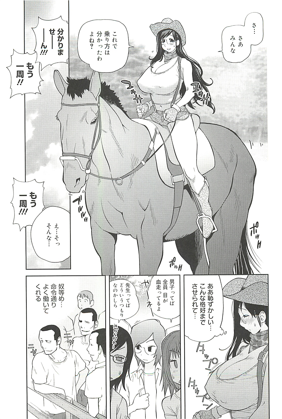 [琴義弓介] 組曲 蜜乳 2