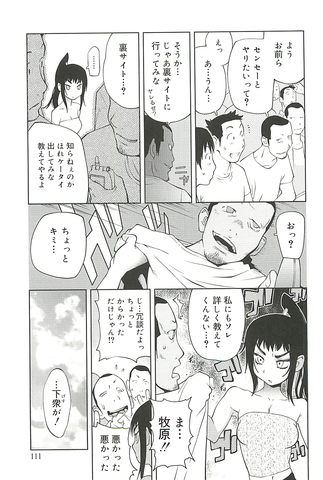 [琴義弓介] 組曲 蜜乳 2