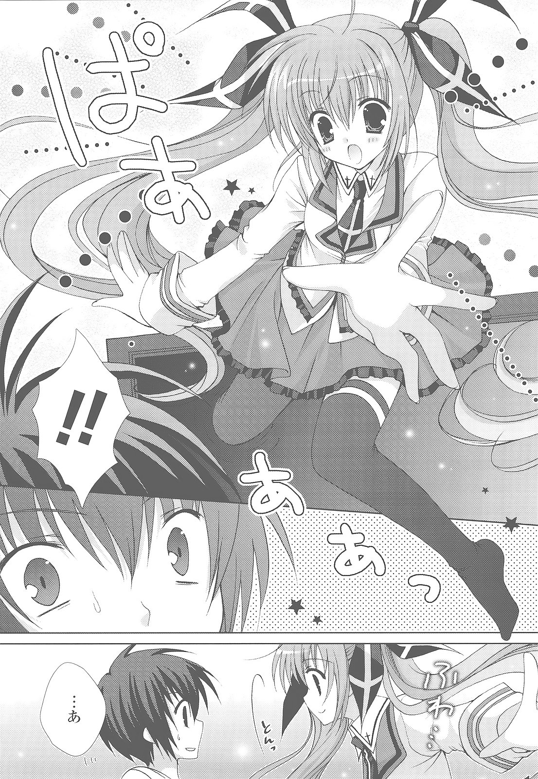[シロガネヒナ] もえひな。