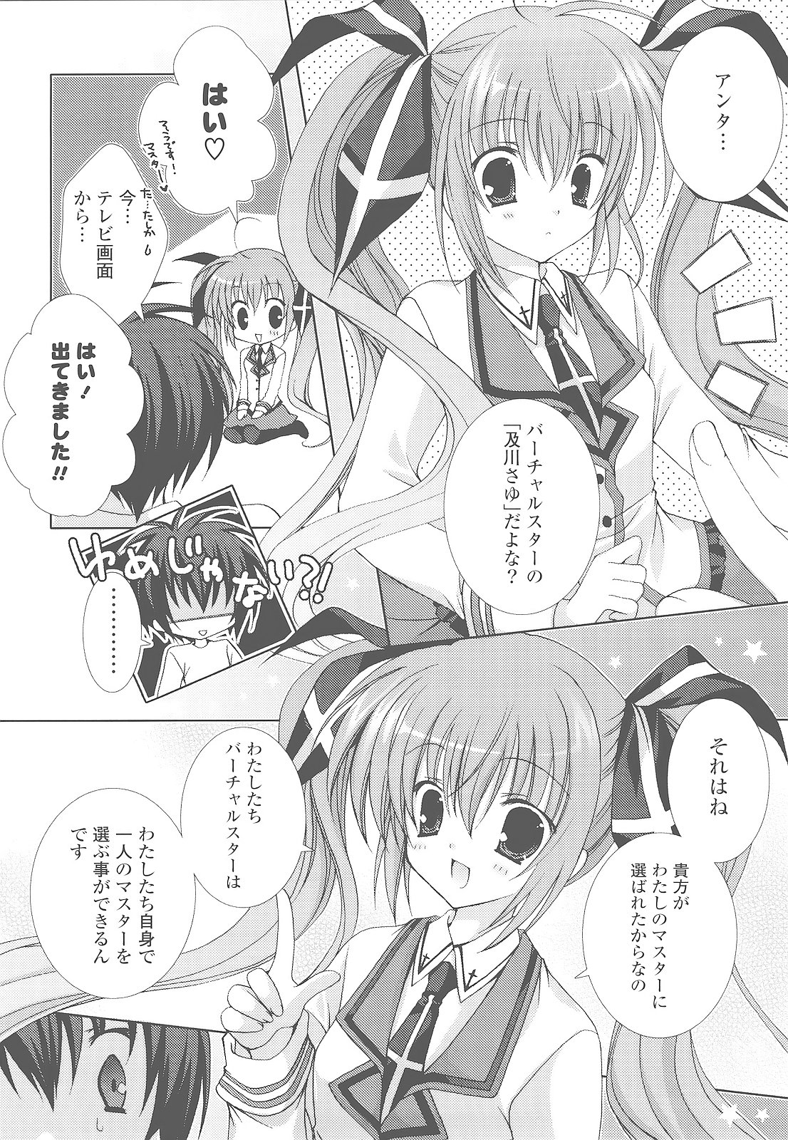 [シロガネヒナ] もえひな。