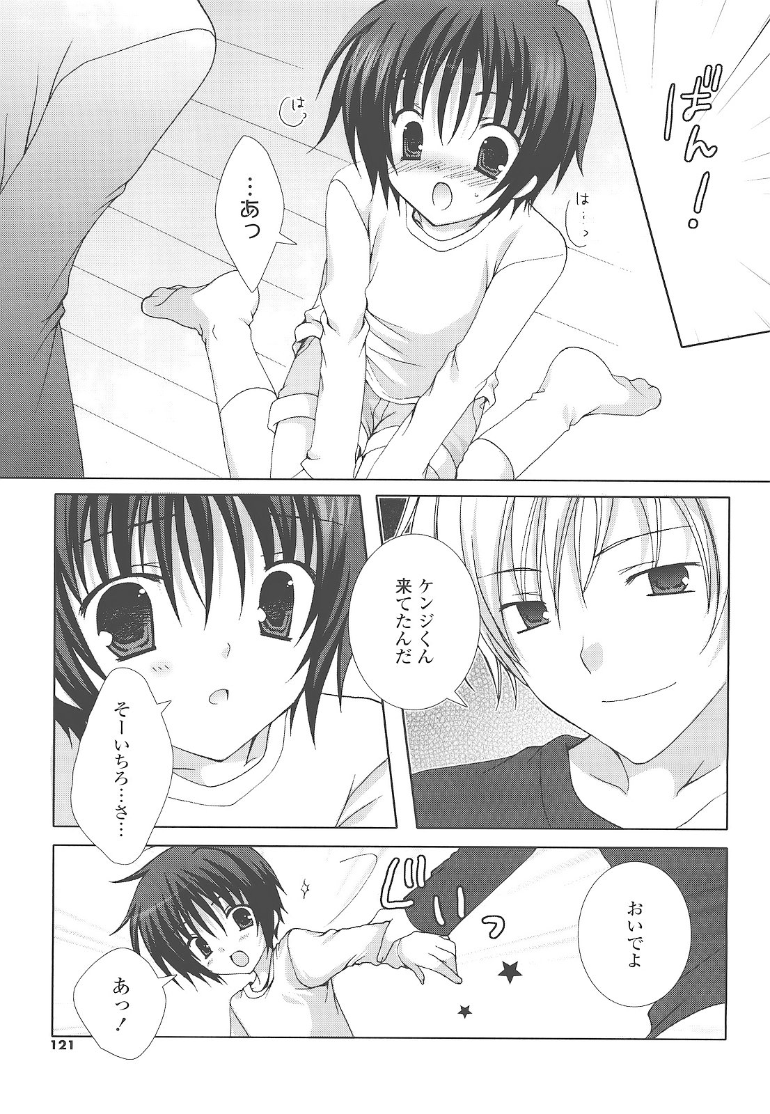[シロガネヒナ] もえひな。