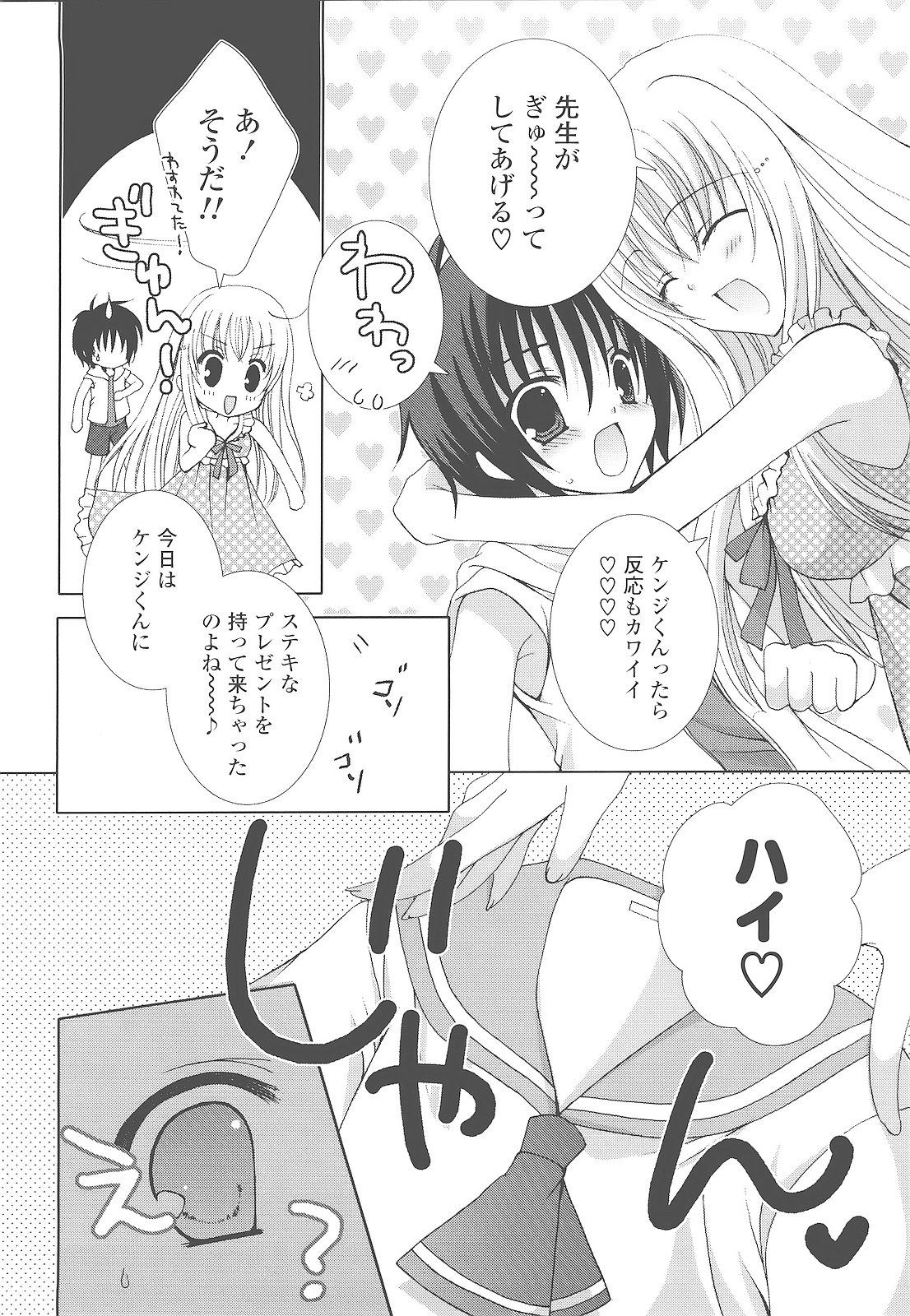 [シロガネヒナ] もえひな。