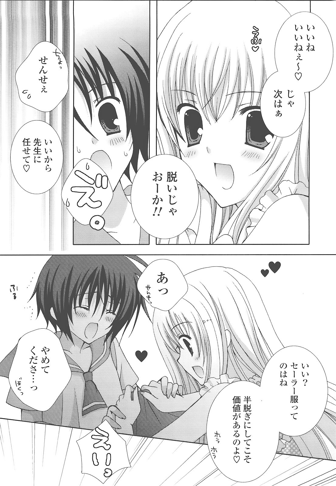 [シロガネヒナ] もえひな。