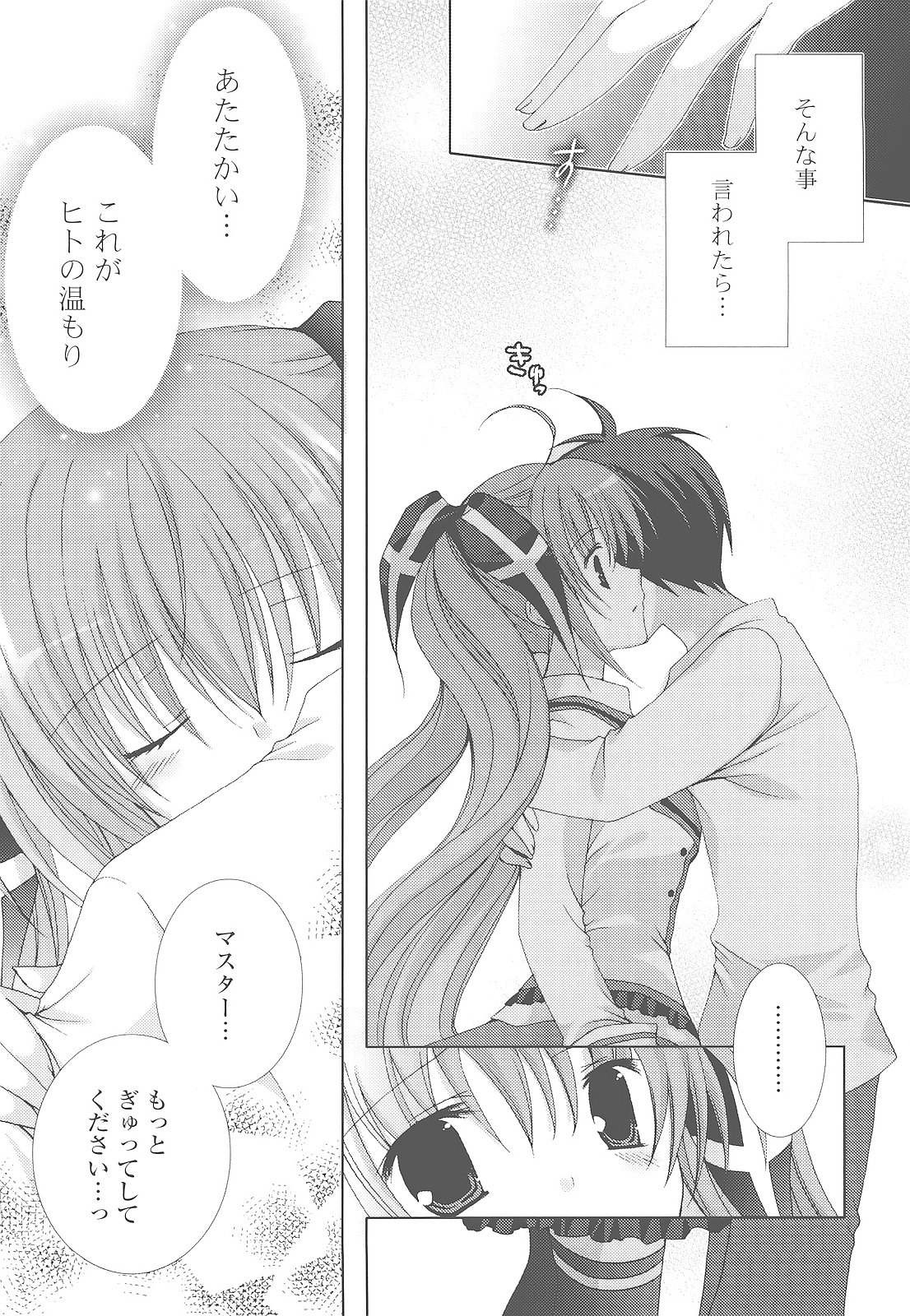 [シロガネヒナ] もえひな。