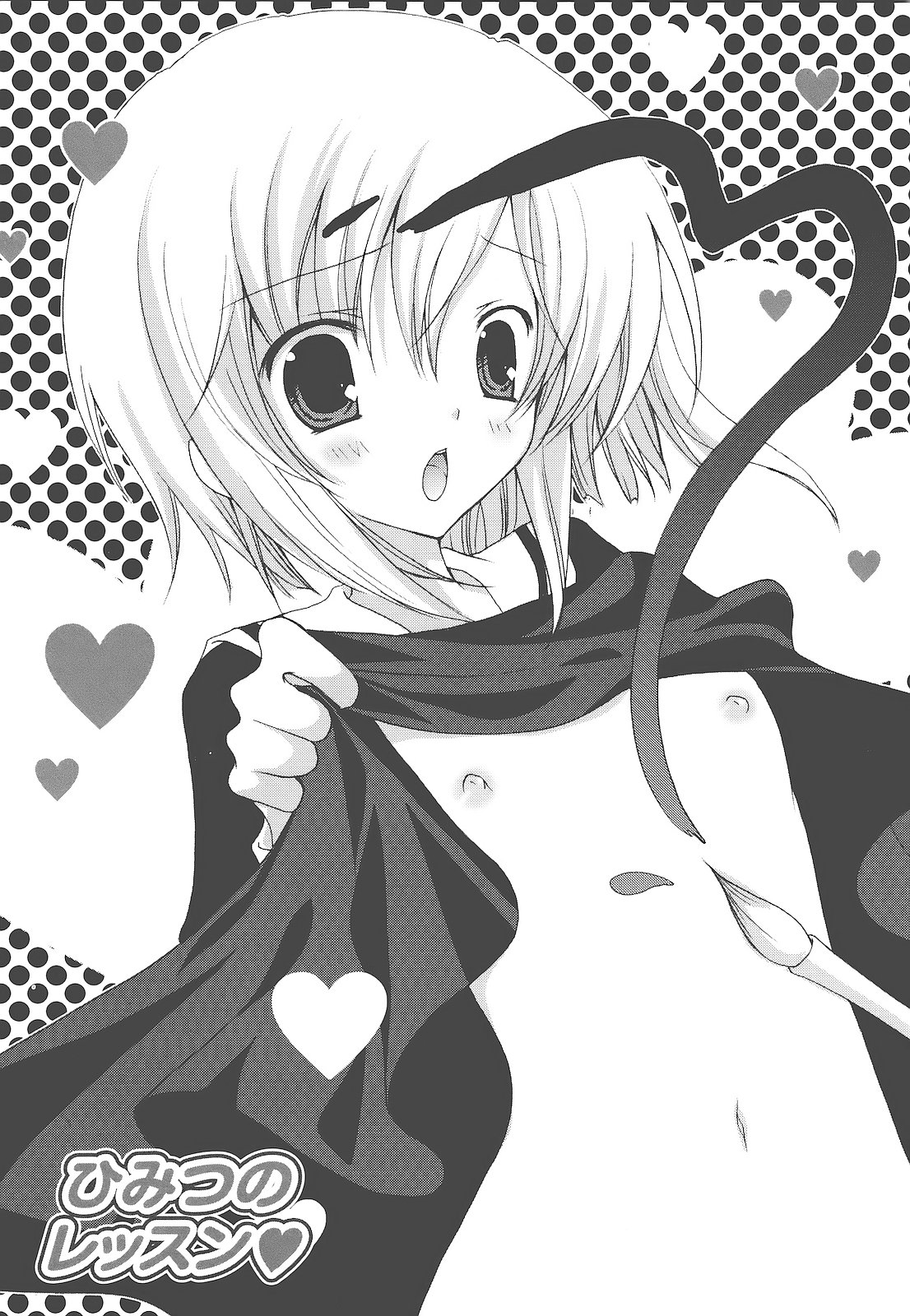 [シロガネヒナ] もえひな。