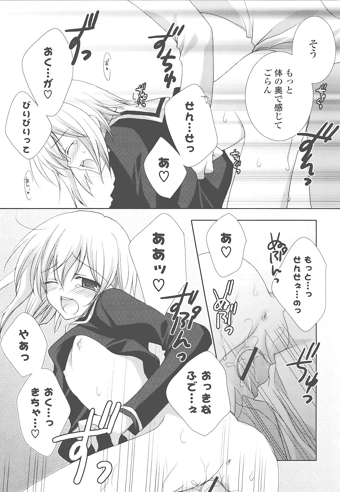 [シロガネヒナ] もえひな。