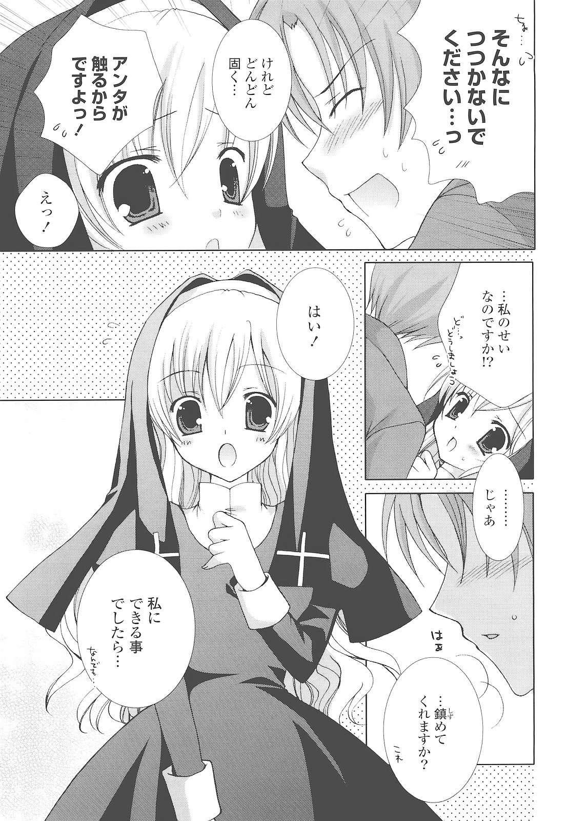 [シロガネヒナ] もえひな。