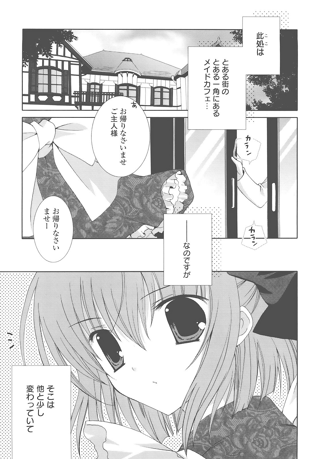 [シロガネヒナ] もえひな。