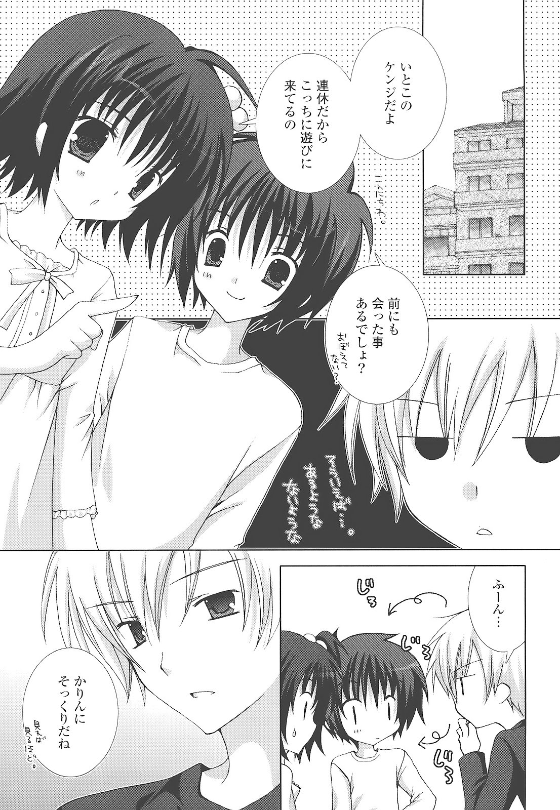 [シロガネヒナ] もえひな。