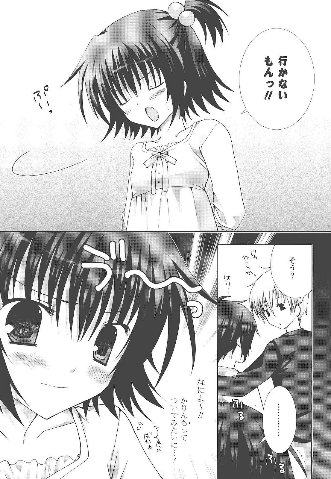 [シロガネヒナ] もえひな。