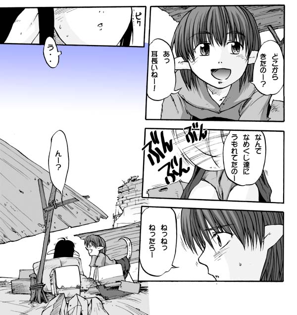 [巨大軌道要塞強襲] タブグラコレクション