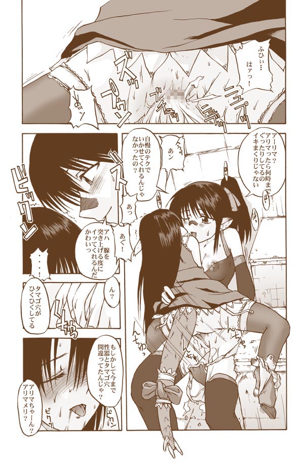 [巨大軌道要塞強襲] タブグラコレクション