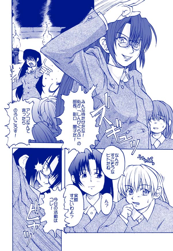 [巨大軌道要塞強襲] タブグラコレクション