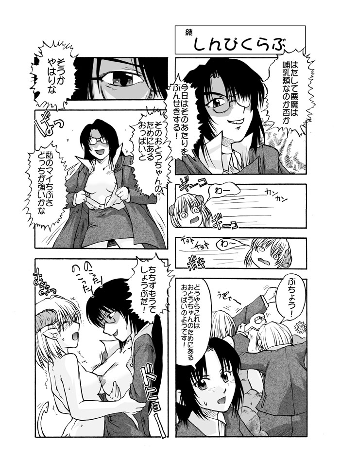 [巨大軌道要塞強襲] タブグラコレクション