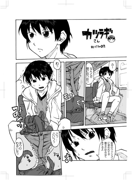 [巨大軌道要塞強襲] タブグラコレクション