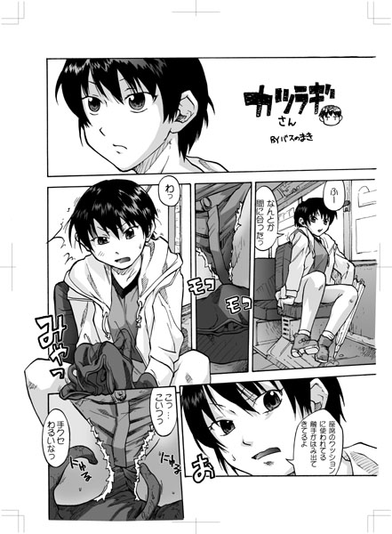 [巨大軌道要塞強襲] タブグラコレクション