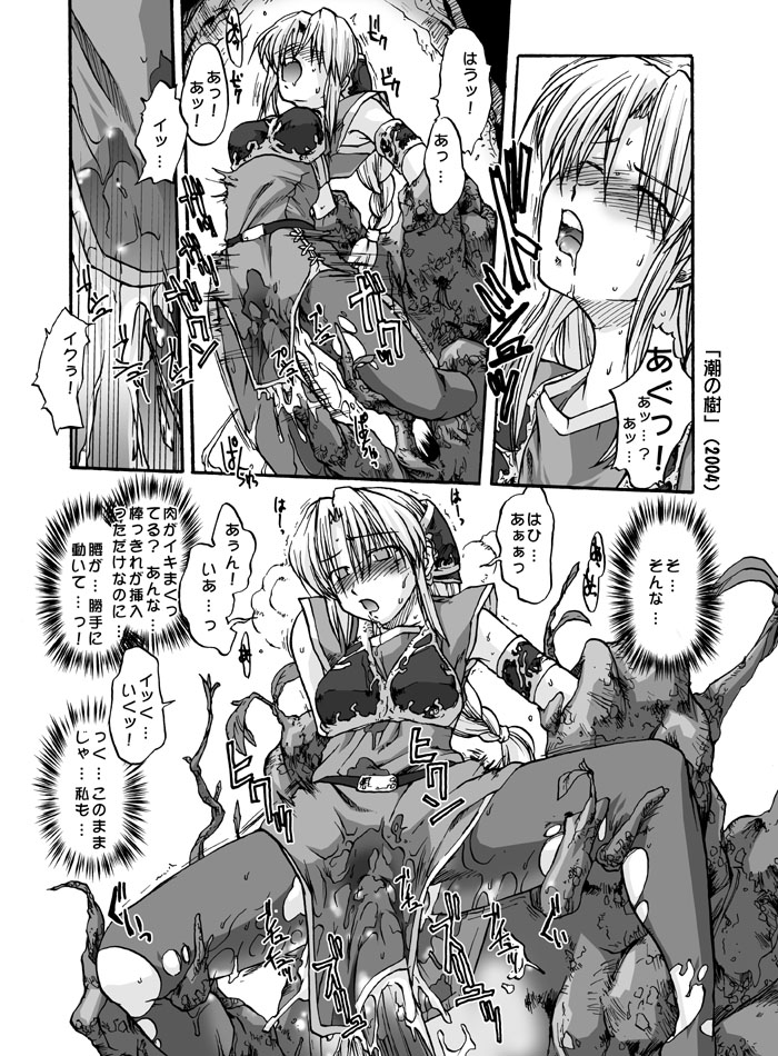 [巨大軌道要塞強襲] タブグラコレクション